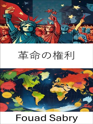 cover image of 革命の権利